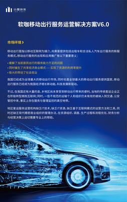 代駕軟件與汽車出租 現代交通的雙重選擇