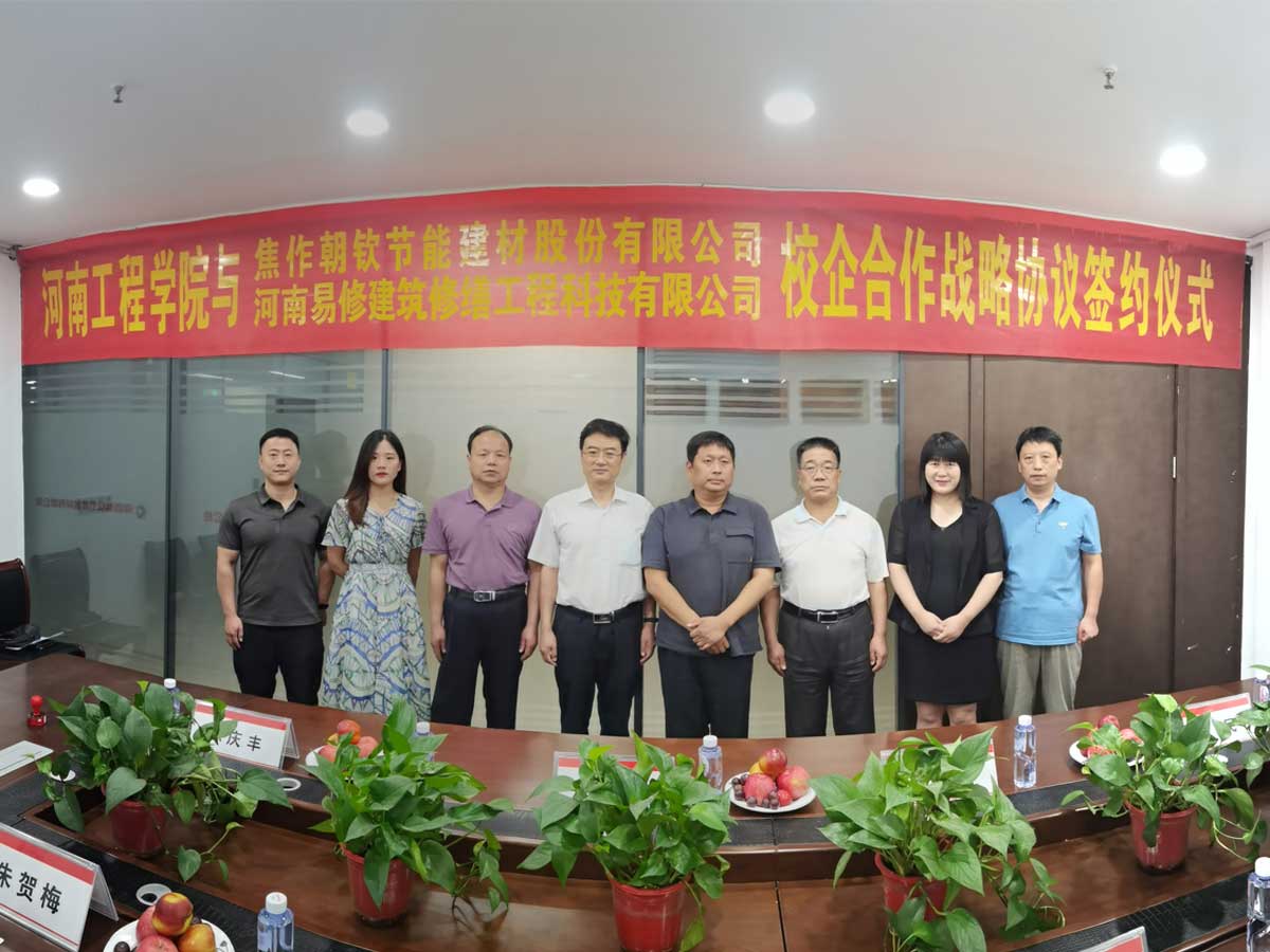 易修科技與河南朝欽節(jié)能公司、河南工程學(xué)院簽訂合作戰(zhàn)略協(xié)議